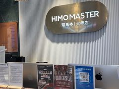-海马体照相馆(环贸iapm大师爱情店)
