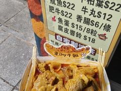 -老day牛杂(官也街总店)