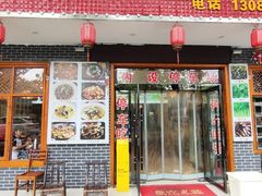 -龚师傅土菜馆.地道农家菜(魅力湘西店)