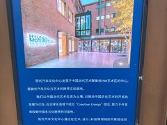 -现代汽车文化中心 Hyundai Motorstudio Beijing