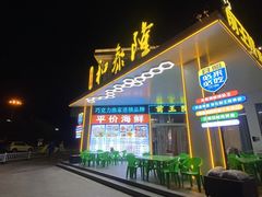-前王院•巧克力海鲜市集餐厅(万平口店)