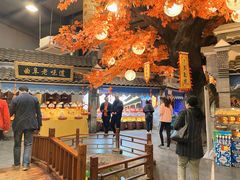 大堂-鲁城往事(游客中心店)