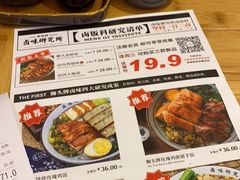 菜单-狮头牌卤味研究所·卤味饭(花城汇南区店)