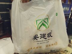 -清真·穆萨砂锅(大皮院店)