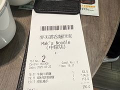 -麦奀云吞面世家(中环店)