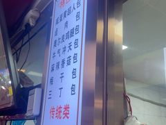 -老陶包子铺(南大西南村店)