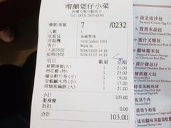 -尝囍煲仔小菜