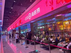 -海底捞火锅(龙岗星河COCO Park店)