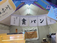 -银座仁志川·生吐司专门店(香港广场店)