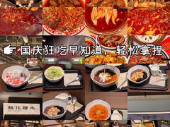 -易老妈蹄花.特色川菜(人民公园总店)