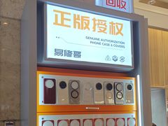 -易修哥手机维修·壳膜·回收(南山益田假日店)