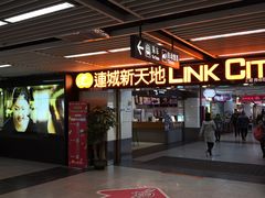-连城·新天地(福华一路店)