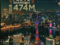 -上海环球金融中心骑迹50年环球之旅