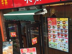 门面-食其家·牛丼咖喱(A世界店)