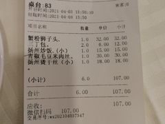 -怡园饭店-餐厅(四望亭店)