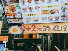 -呼啦面馆·头牌豌杂面(建新东路店)