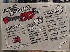 菜单-TTSQUAT坐阵·士多(小梅大街大店)