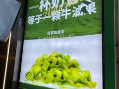 -茉酸奶(春熙路店)