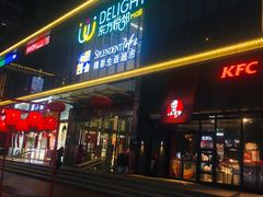 -东方悦邻Mall