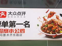 -俭寨大盘鸡·缸子肉·小公鸡·新疆菜(云通店)