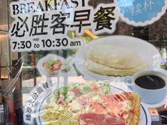 -必胜客(北苑路店)