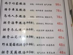 -民间瓦缸煨汤館(嵩山路店)