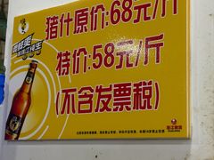 -标记美食新鲜猪杂(兴南大道店)