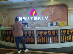-阿曼达主题KTV(南湖都会店)