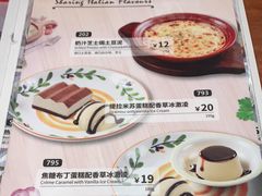 -萨莉亚意式餐厅(万嘉商业广场店)