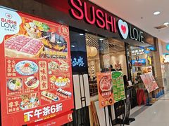 -Sushi Love 创意寿司(正佳广场店)