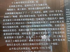 -元代水闸遗址博物馆