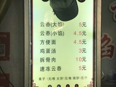 -海清宁记大馅云吞