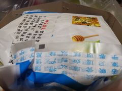 -妙味当棋子烧饼(凤凰世嘉店)