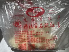 -石饮红星包子(中山路店)