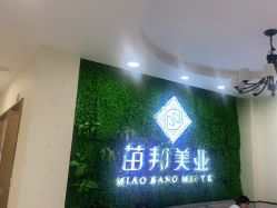 -苗医生专业祛痘·皮肤管理