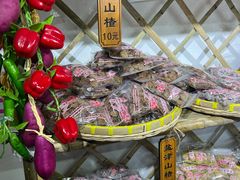 -苏州市吴中区光福窑上花果蜜饯厂