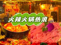-乡当俏老火锅