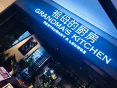 门面-G+KITCHEN(龙湖狮山天街店)