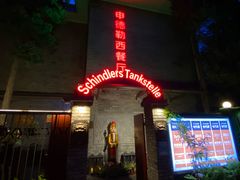 -申德勒加油站西餐厅(日坛路总店)