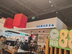 -和府捞面(星荟中心店)