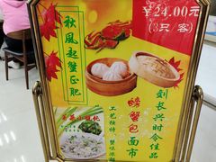 -刘长兴(三牌楼店)