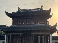-宛园
