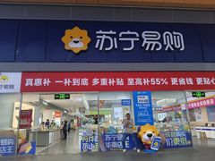 -苏宁易购(Suning Pro深圳华强北店)
