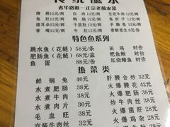 菜单-汝萍传统蘸水菜(春华路总店)
