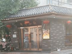 -粤秀小厨·广式早茶(辽宁路店)