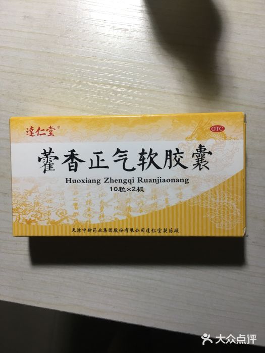 嘉事堂药店(樱花园东街店)图片