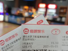 -璇宫国际影城(江汉路店)