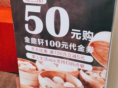 -金鼎轩·滋养小餐馆(联想桥店)