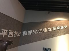 -平西抗日烈士陵园