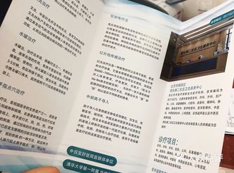 正规医院理疗按摩针灸，艾灸